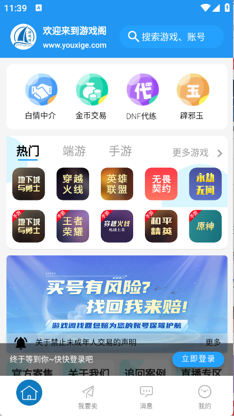 游戏阁