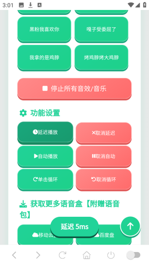 嘎子语音盒