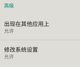 如何设置权限配图3