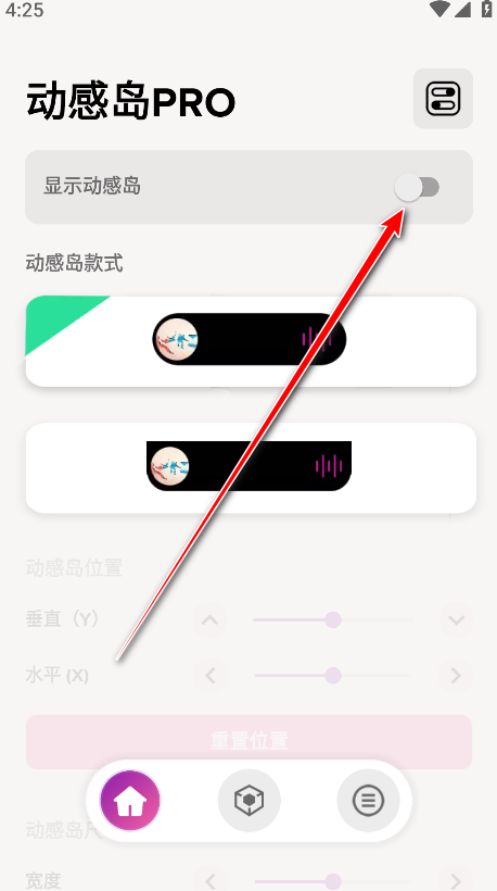 动感岛PRO