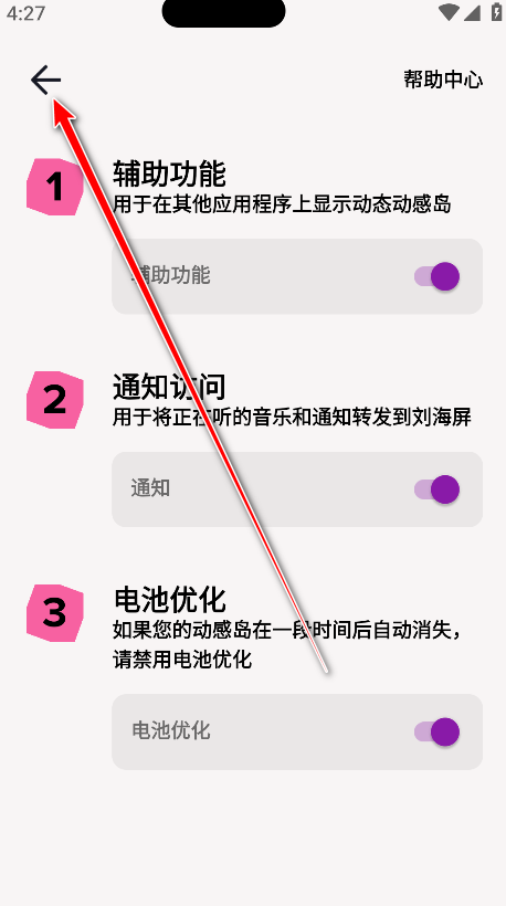 动感岛PRO