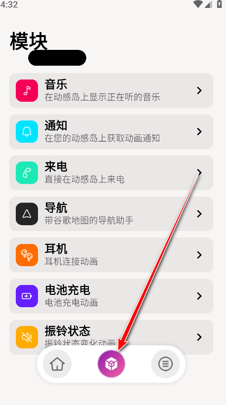 动感岛PRO