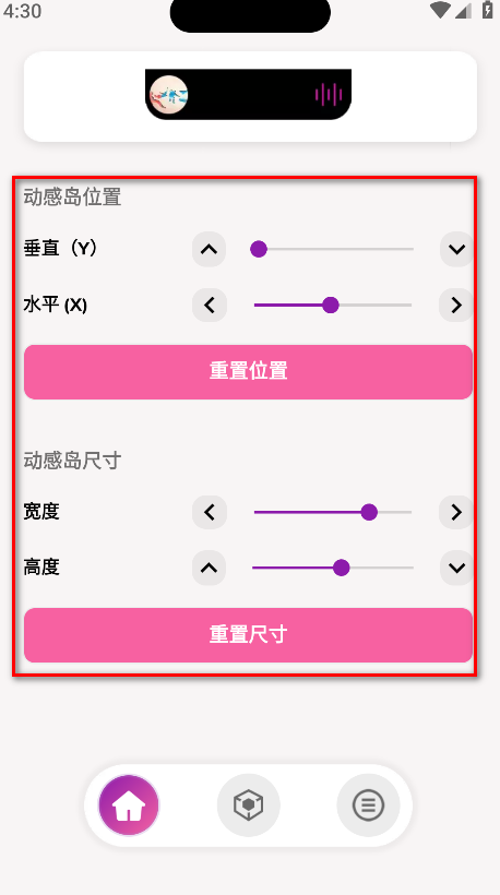 动感岛PRO