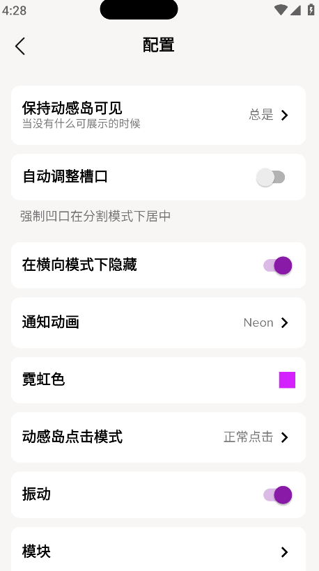 动感岛PRO