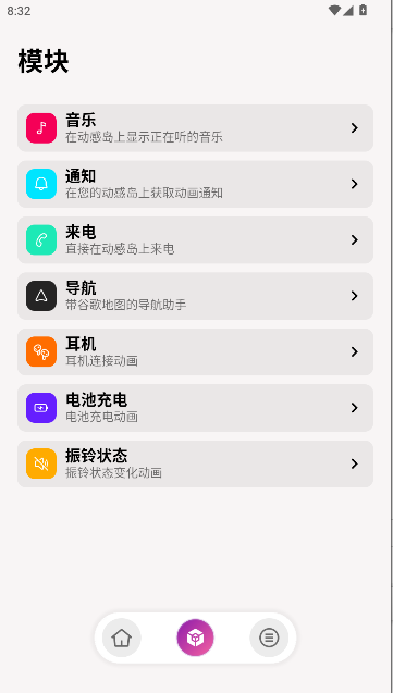 动感岛PRO