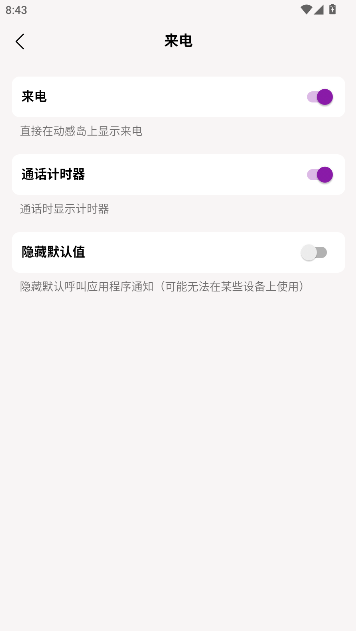 动感岛PRO