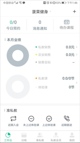 菠菜教练软件