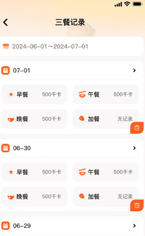 食物热量一键查询
