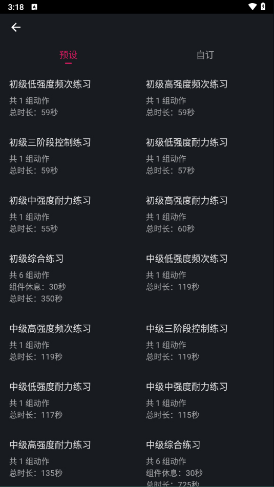 PC肌练习
