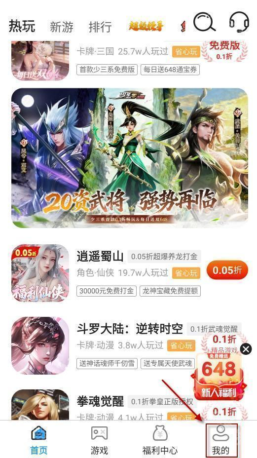 ONE游戏宝盒