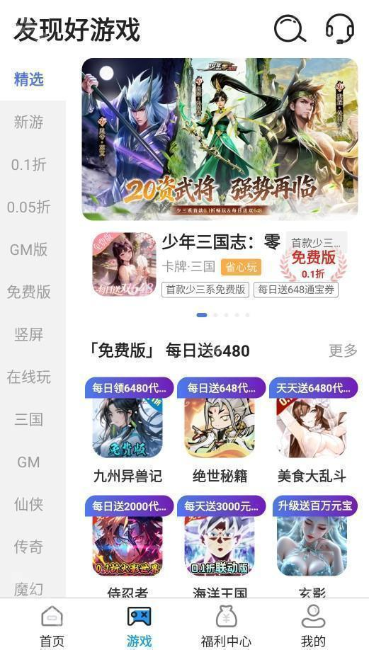 ONE游戏宝盒