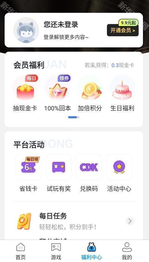 ONE游戏宝盒