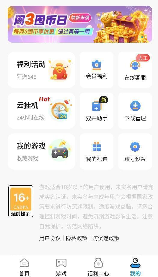 ONE游戏宝盒