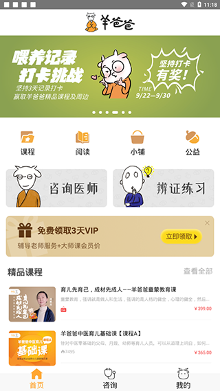 羊爸爸