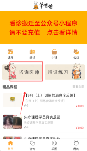 羊爸爸