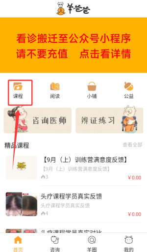 羊爸爸
