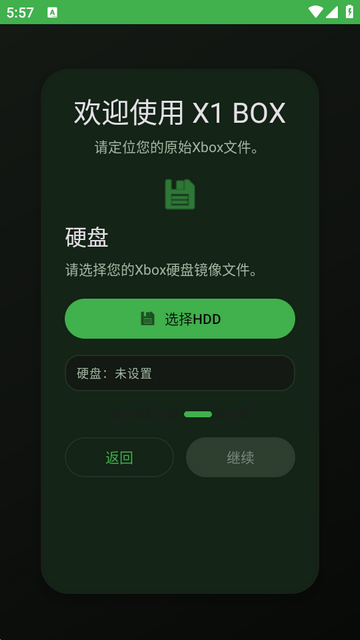 X1BOX模拟器