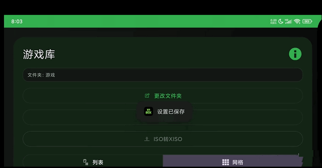 X1BOX模拟器
