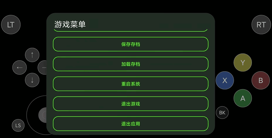 X1BOX模拟器
