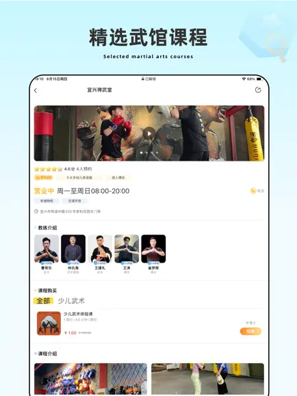 功夫链