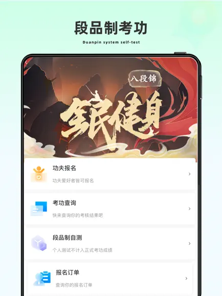 功夫链