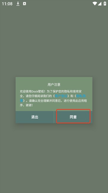 Dock壁纸软件