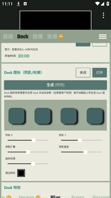 Dock壁纸软件