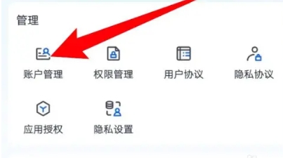 顽鹿运动软件