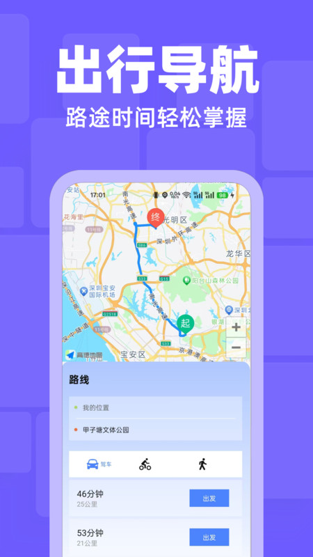 百德卫星地图