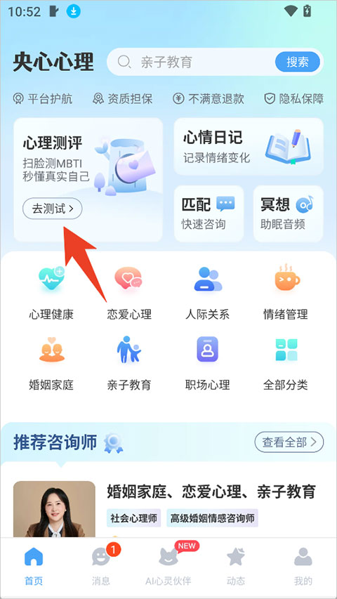 央心心理咨询