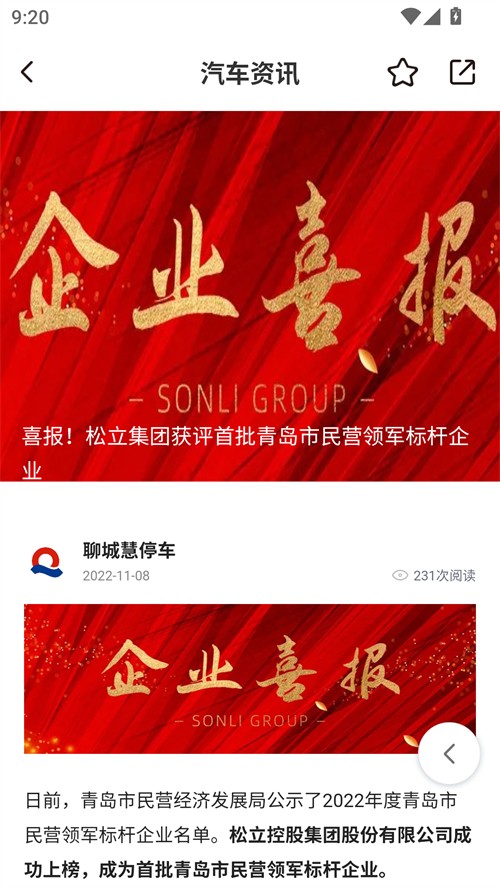 使用方法截图3