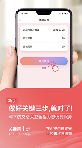 大卫优孕