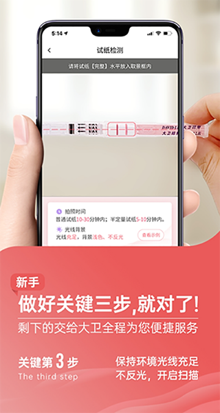 大卫优孕