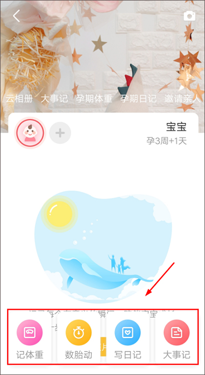 怀孕管家