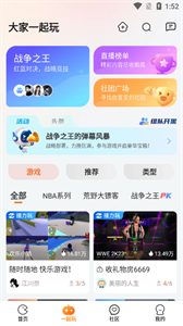 乐乐云游