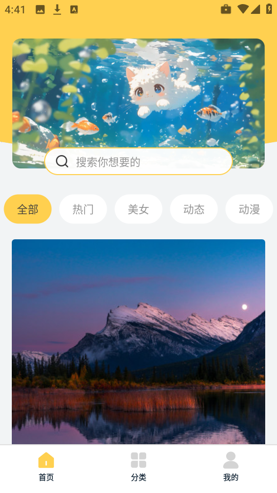 漫画动态壁纸