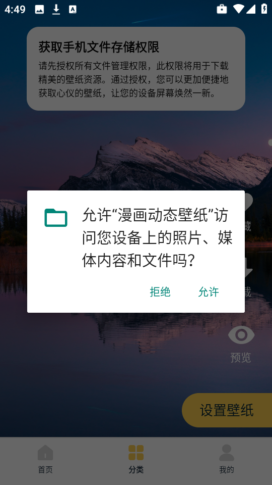 漫画动态壁纸