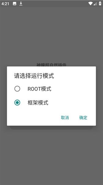 超自然神瞳