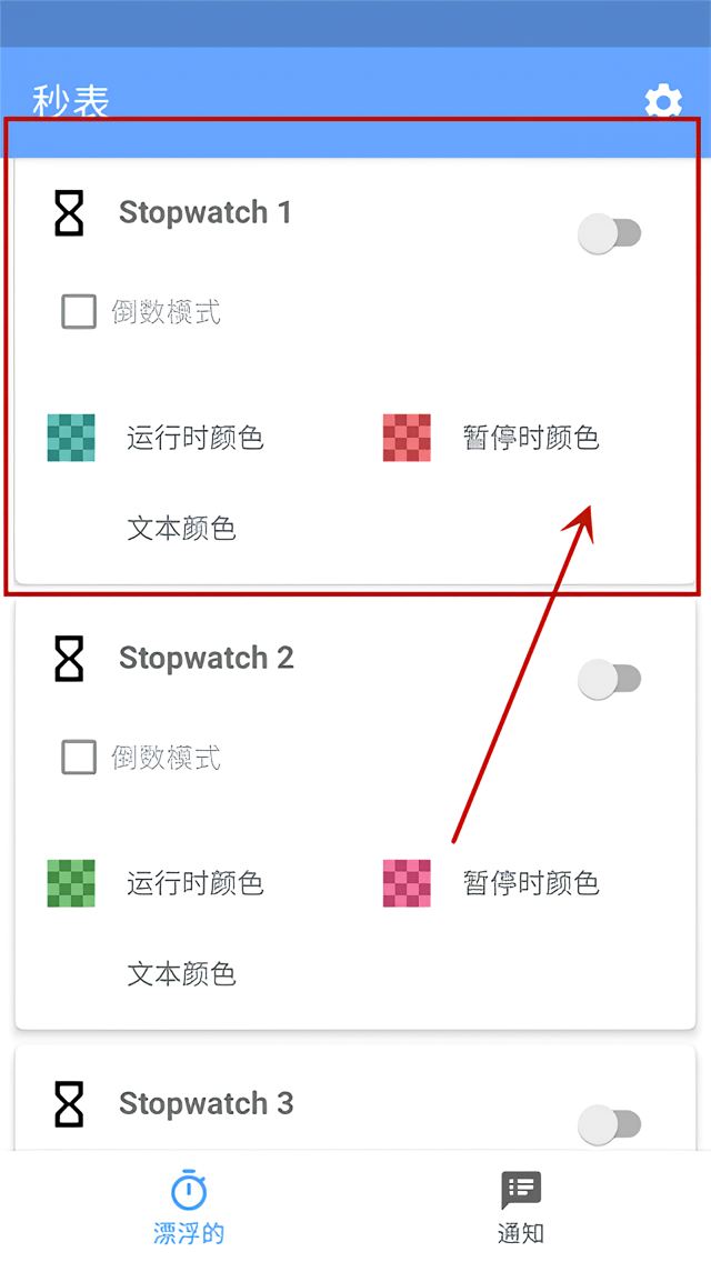 游戏速通秒表