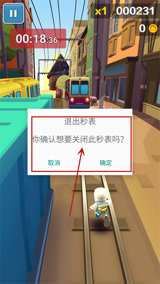 游戏速通秒表