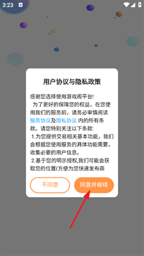游戏阁