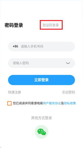 游戏阁