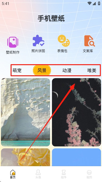 趣美壁纸大全