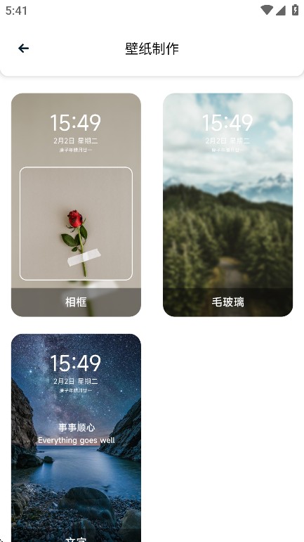 趣美壁纸大全
