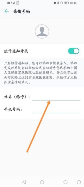 心脏健康研究