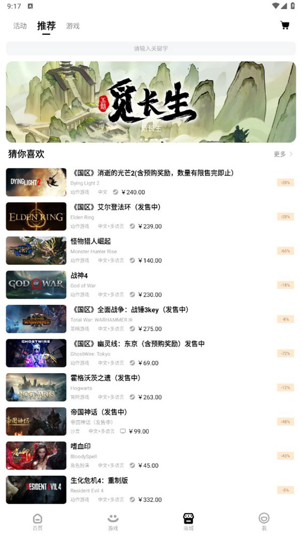 3dm手机版