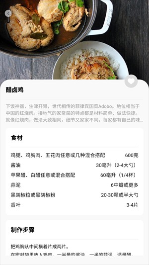 减肥食谱