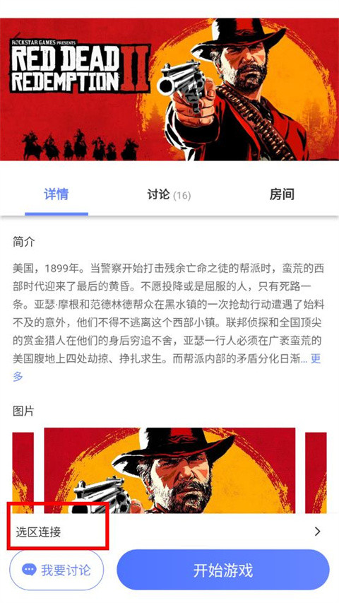 超级小悟云游戏免费版