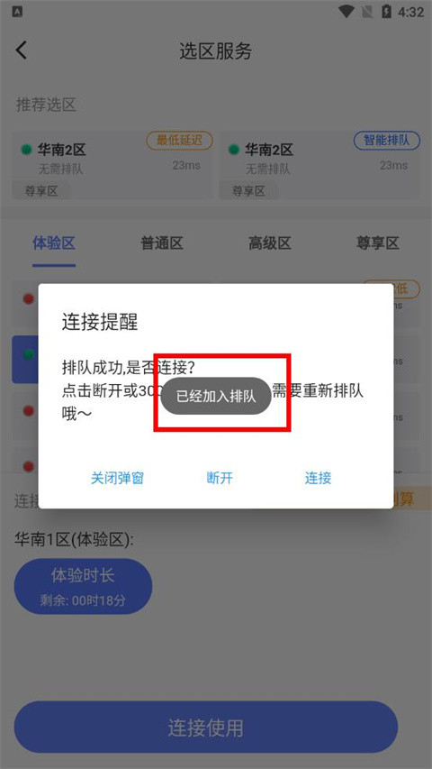 超级小悟云游戏免费版