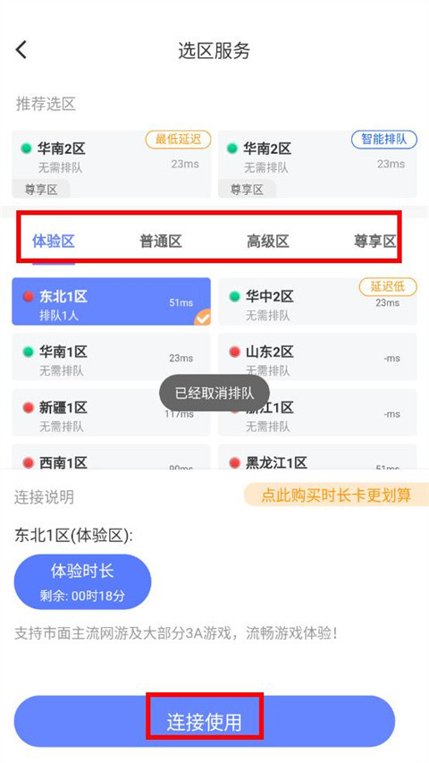超级小悟云游戏免费版
